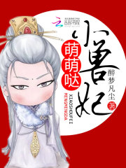 养兽成妃:傲娇太子甜甜宠