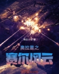 奥拉星赛尔号贴吧