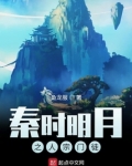 秦时明月之人宗门徒
