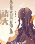 诸天：从玄黄大世界开始无敌