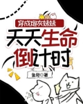 穿成炮灰的妈[快穿]