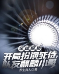 全球探秘：开局扮演死侍，队友麒麟小哥