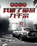 重回八零,我破了命案九千宗