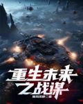 战谍电视剧免费观看