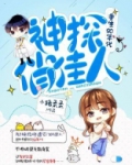 重生80年代：神探俏佳人