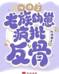快穿:心机boss