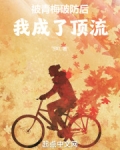 被青梅破防后，我成了顶流