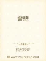 訾悲
