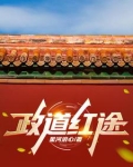 官道是什么