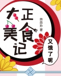 [鬼灭]大正美食记