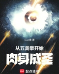 五禽拳基本功