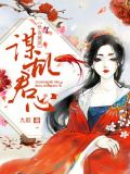 长女威武全文阅读